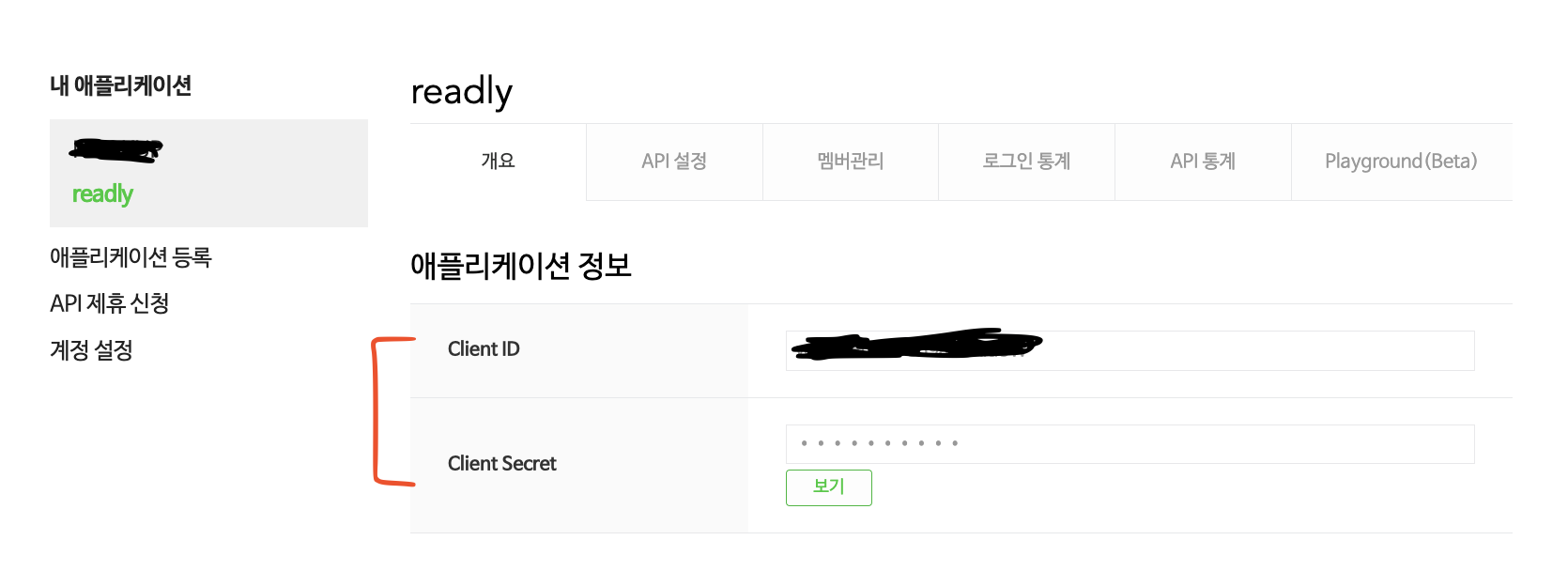 client_id_secret