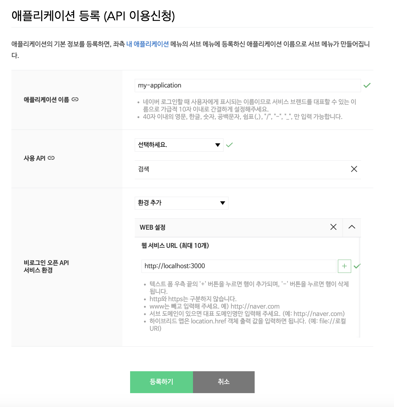 regist_app